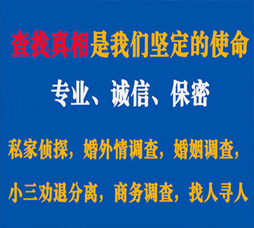 关于邯山猎探调查事务所